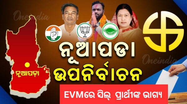 Nuapada by-election