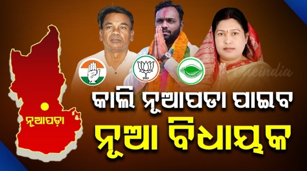 Nuapada Byelection result