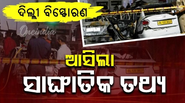 Red Fort blast More than 12 places in 6 districts