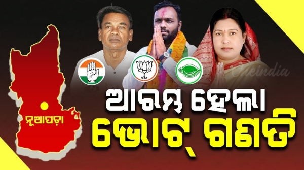 NUAPADA BY ELECTION 2025