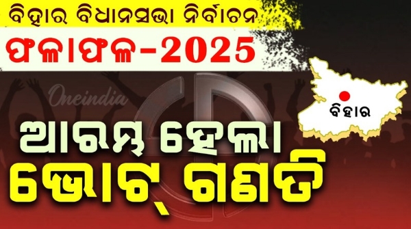 bihar ASSEMBLY ELECTION 2025