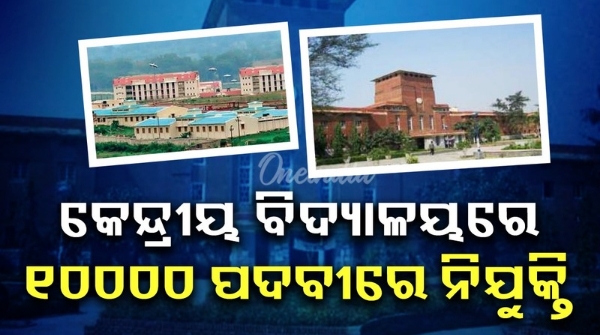 KVS NVS Recruitment 2025