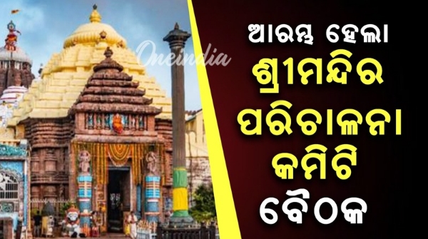 Shree Mandir Important meeting of the management committee