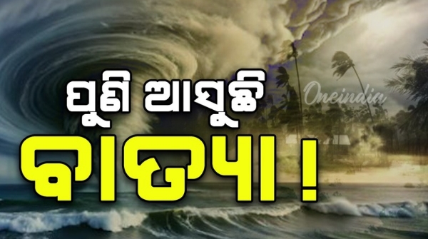 cyclone alert in odisha may cyclone in paradeep odisha