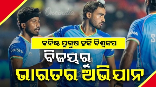 Junior Men s Hockey World Cup Junior Men s Hockey World Cup