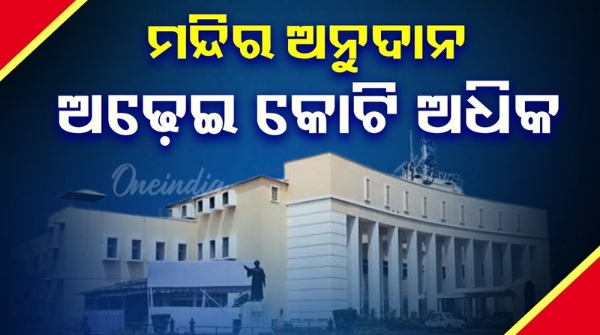 Odisha Assembly