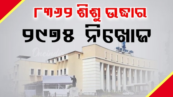 Odisha Assembly 11 337 missing child complaint