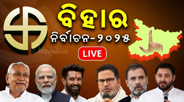 Bihar election Bihar election