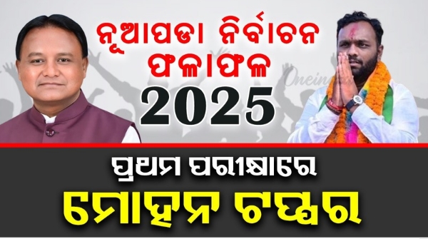 Mohan MAJHI CM OF ODISHA topper in first exam
