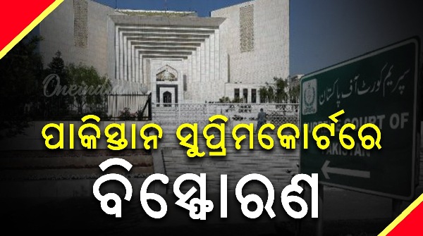 pak court