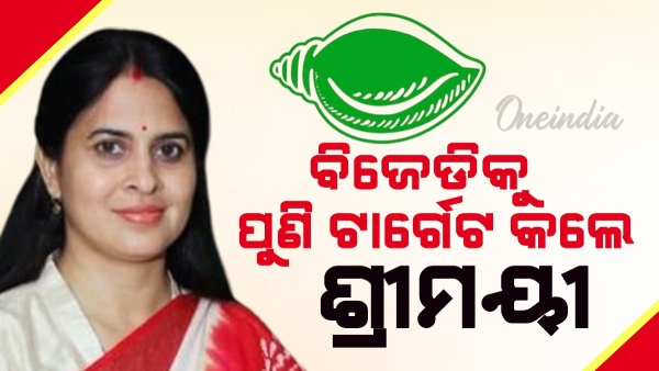 Srimayi