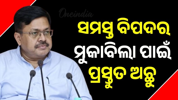 Odisha on high alert