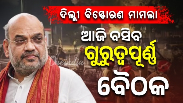 Home Minister