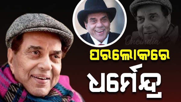 Dharmendra