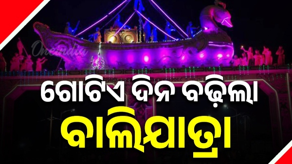 Cuttack Bali Yatra