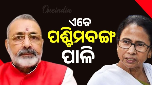 giriraj singh