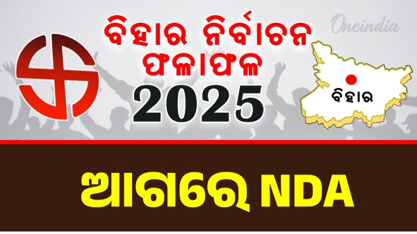 NDA ahead