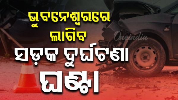 Road accident watch
