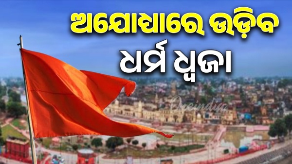 ajodhya ram mandir