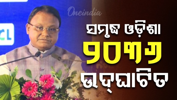 mohan majhi