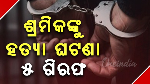 5 arrested 5 arrested