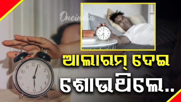 alarm