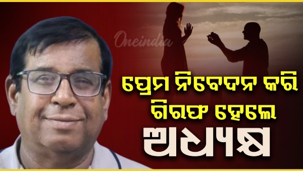 Chairman arrested Chairman arrested