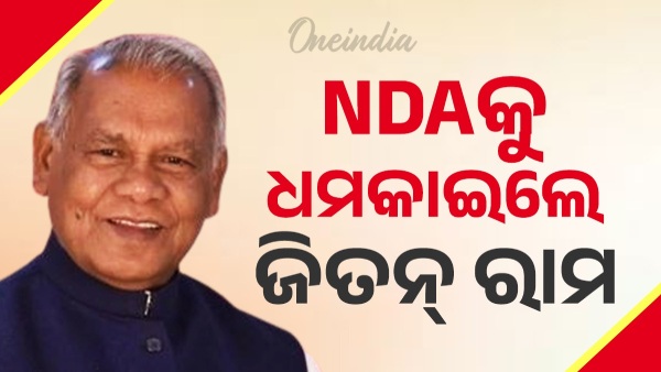 Jitan Ram Manjhi