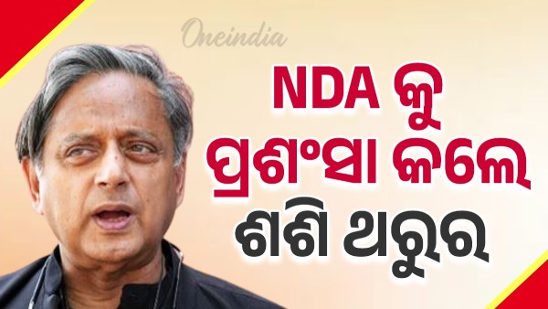 Congress MP