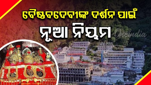 Vaishnavism