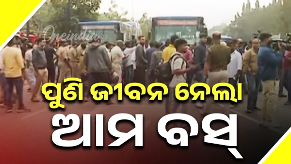 Aam Bus
