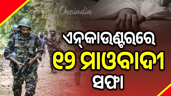 Maoists