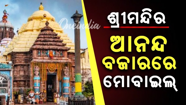 puri