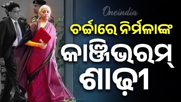 Kanjivaram saree