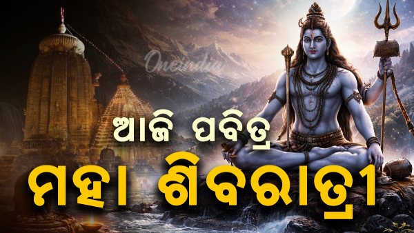 mahasivratri