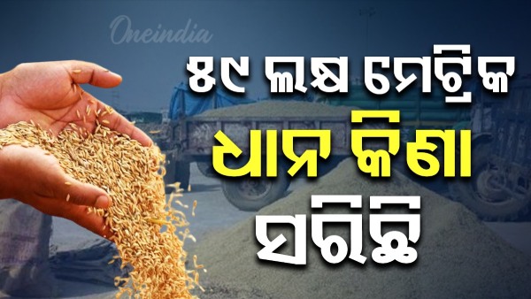 Government releases paddy procurement
