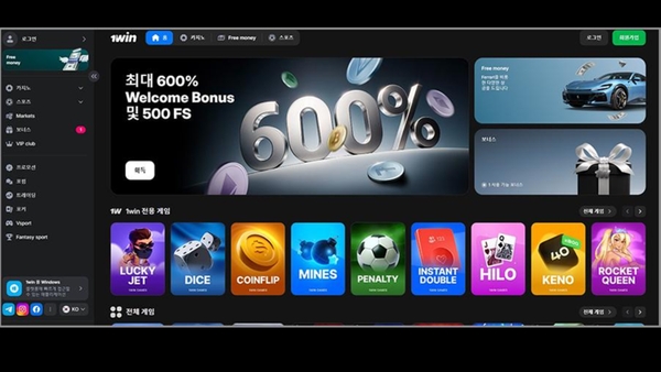 2026년 롤 토토 사이트