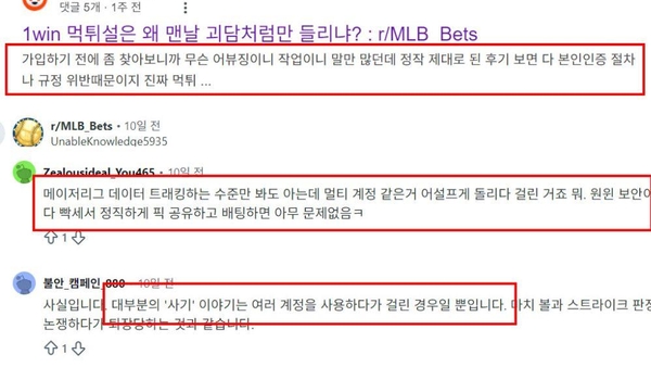 1WIN 이용 전 필수 가이드