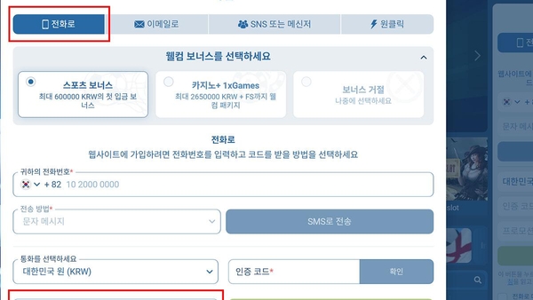 1XBET 올인원 가이드 총정리 1XBET 올인원 가이드 총정리