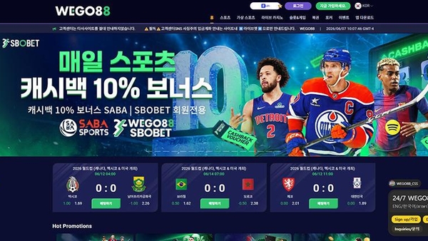 2026 야구 토토사이트 순위