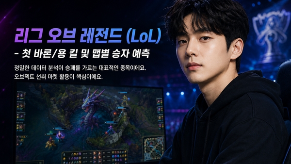 e스포츠 토토 사이트 추천 TOP5