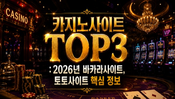 TOP3 - 2026 TOP3 - 2026