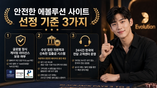 안전한 에볼루션 사이트 추천 TOP 5 안전한 에볼루션 사이트 추천 TOP 5