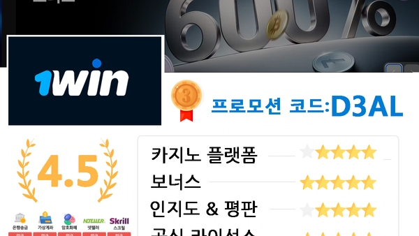 안전한 해외 바카라 사이트 TOP 5