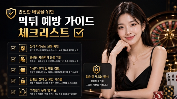 안전한 해외 바카라 사이트 TOP 5