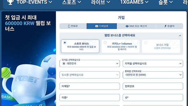 안전한 롤 토토 사이트 고르는 법