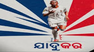 FIFA World Cup: ଫିଫା ଇନଷ୍ଟାଗ୍ରାମରେ ଓଡ଼ିଆ ଶବ୍ଦ 'ଯାଦୁକର', ବିଶ୍ୱ ମଞ୍ଚରେ ଗର୍ବିତ ହେଲେ ଓଡ଼ିଆ