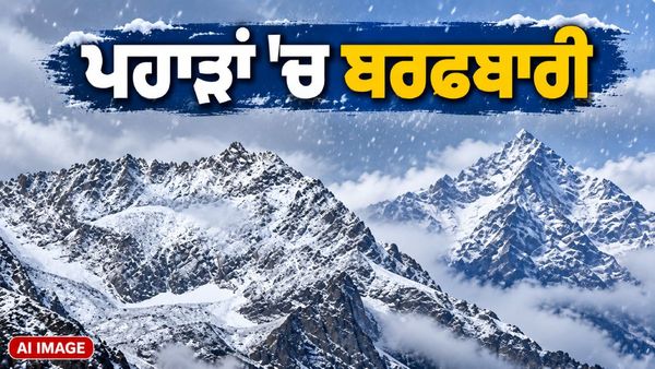 ਹਿਮਾਚਲ ਤੋਂ ਰਾਜਸਥਾਨ ਤੱਕ ਬਦਲਿਆ ਮੌਸਮ, ਪਹਾੜਾਂ 'ਚ ਬਰਫ਼ਬਾਰੀ, ਕਈ ਸੂਬਿਆਂ 'ਚ ਮੀਂਹ ਅਤੇ ਗੜ੍ਹੇਮਾਰੀ।
