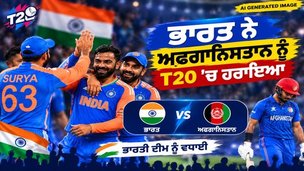 ਭਾਰਤ ਨੇ ਅਫਗਾਨਿਸਤਾਨ ਨੂੰ 127 ਦੌੜਾਂ ਨਾਲ ਹਰਾਇਆ, 3-0 ਨਾਲ ਕੀਤਾ ਕਲੀਨ ਸਵੀਪ