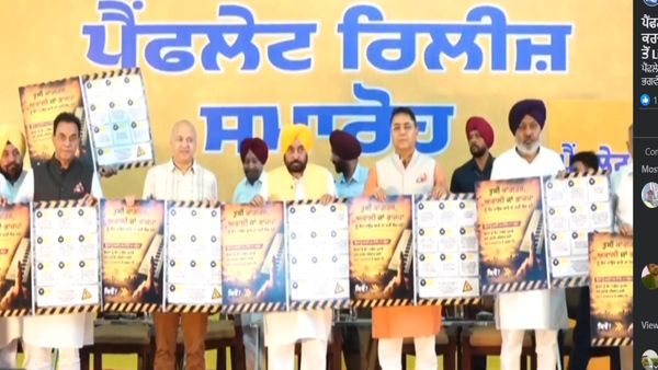 AAP ਦੀ ਚੋਣ ਮੁਹਿੰਮ ਦਾ ਆਗਾਜ਼, ਪੈਂਫਲੇਟ ਜਾਰੀ, ਘਰ-ਘਰ ਪਹੁੰਚਣਗੇ ਆਪ ਵਰਕਰ